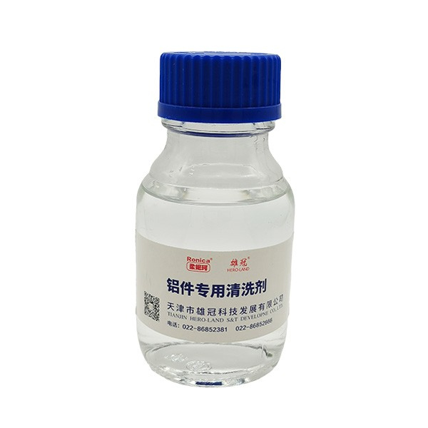 鋁件專(zhuān)用清洗劑